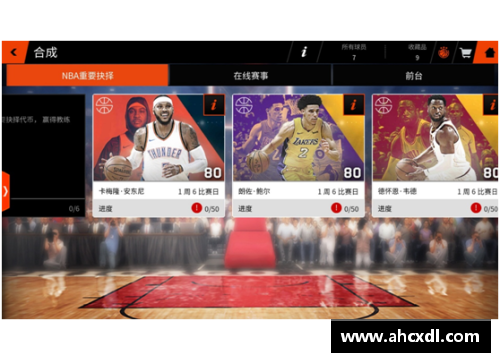 NBA比赛规则详解：全面解读常见与罕见情况及其应对策略