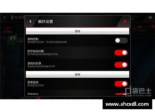 NBA防守大师：策略与技巧的全面解析